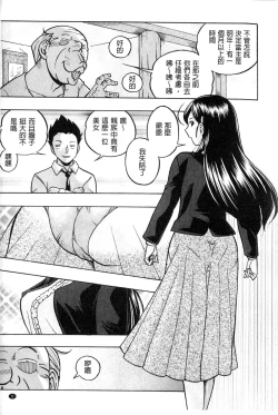 Page 11 of Reijou Maiko