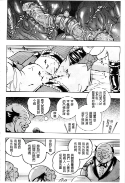 Page 158 of Reijou Maiko