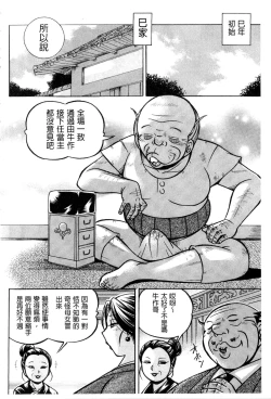 Page 166 of Reijou Maiko