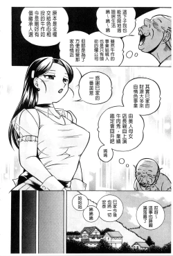 Page 168 of Reijou Maiko