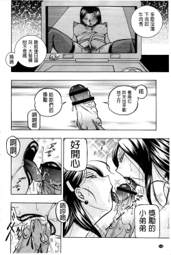 Page 170 of Reijou Maiko