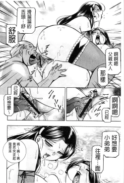 Page 176 of Reijou Maiko