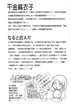 Page 187 of Reijou Maiko