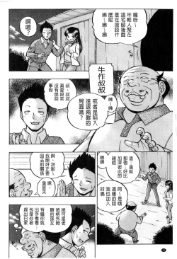Page 26 of Reijou Maiko