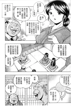 Page 8 of Reijou Maiko