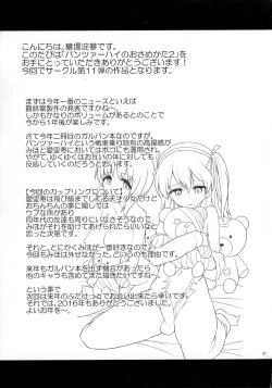 Page 27 of Panzer High no Osamekata 2