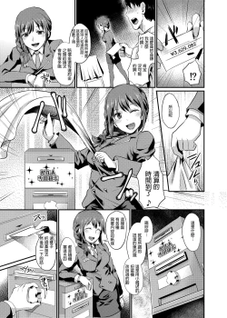 Page 11 of idolize #3