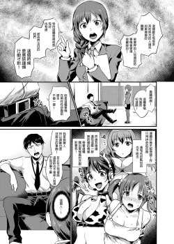 Page 5 of idolize #3