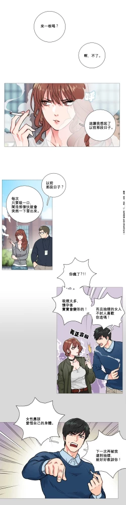 Page 114 of Sadistic Beauty Ch.1-28