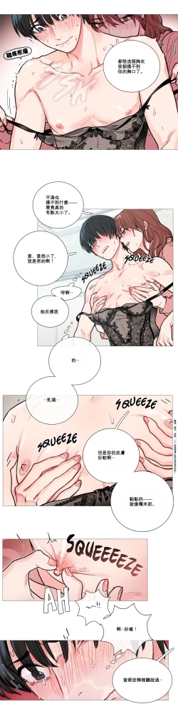 Page 159 of Sadistic Beauty Ch.1-28