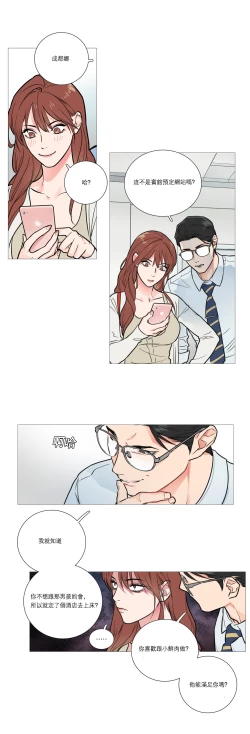 Page 220 of Sadistic Beauty Ch.1-28