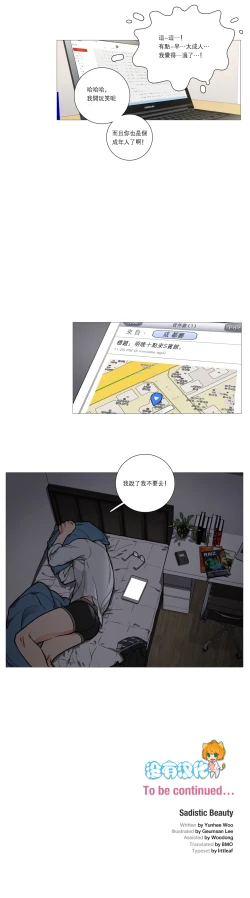 Page 227 of Sadistic Beauty Ch.1-28