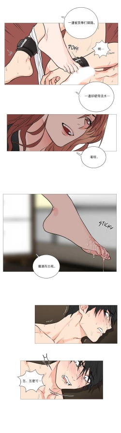 Page 280 of Sadistic Beauty Ch.1-28