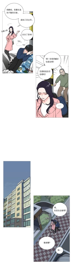 Page 326 of Sadistic Beauty Ch.1-28