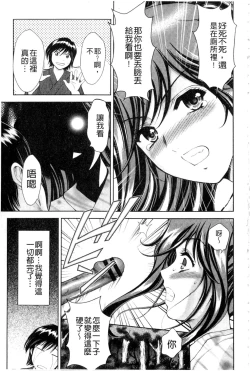 Page 114 of Bijo Nure Chijo - Chitsu ni Anata no Buchikonde