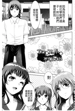 Page 130 of Bijo Nure Chijo - Chitsu ni Anata no Buchikonde
