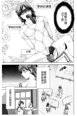 Page 132 of Bijo Nure Chijo - Chitsu ni Anata no Buchikonde