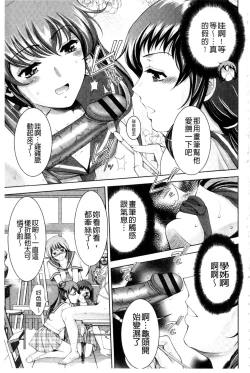 Page 134 of Bijo Nure Chijo - Chitsu ni Anata no Buchikonde