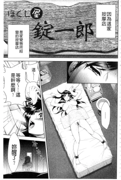 Page 180 of Bijo Nure Chijo - Chitsu ni Anata no Buchikonde