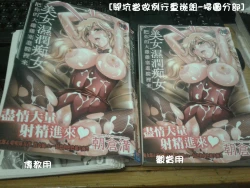 Page 202 of Bijo Nure Chijo - Chitsu ni Anata no Buchikonde