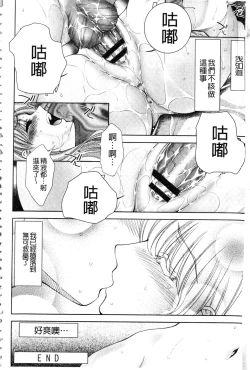 Page 25 of Bijo Nure Chijo - Chitsu ni Anata no Buchikonde