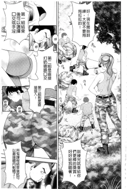 Page 48 of Bijo Nure Chijo - Chitsu ni Anata no Buchikonde