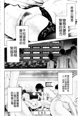 Page 85 of Bijo Nure Chijo - Chitsu ni Anata no Buchikonde