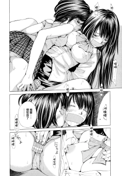 Page 115 of Suhadateki BishoujoCh. 1-5, 10