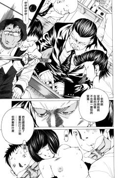 Page 78 of Suhadateki BishoujoCh. 1-5, 10