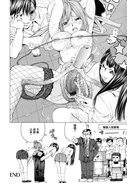 Page 99 of Suhadateki BishoujoCh. 1-5, 10