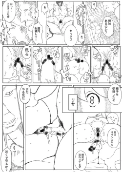 Page 12 of 昔の漫画