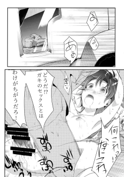 Page 108 of Aoi no Netorare Nikki Soushuuhen + Kaede