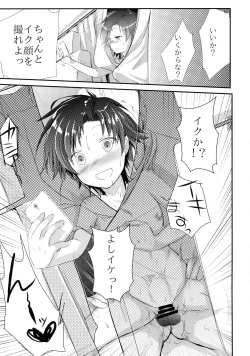 Page 113 of Aoi no Netorare Nikki Soushuuhen + Kaede