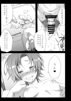 Page 127 of Aoi no Netorare Nikki Soushuuhen + Kaede