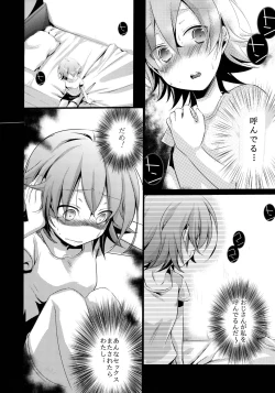 Page 43 of Aoi no Netorare Nikki Soushuuhen + Kaede