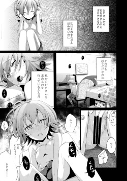 Page 44 of Aoi no Netorare Nikki Soushuuhen + Kaede