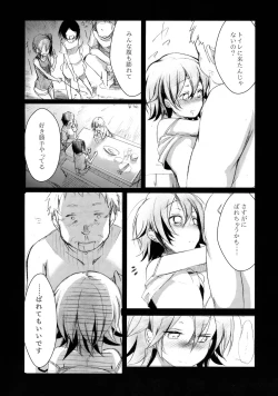 Page 80 of Aoi no Netorare Nikki Soushuuhen + Kaede