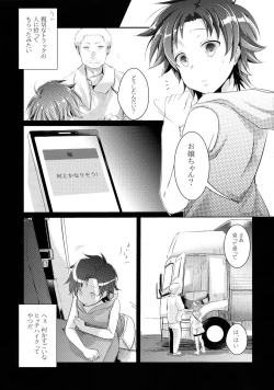 Page 93 of Aoi no Netorare Nikki Soushuuhen + Kaede