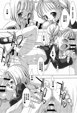 Page 7 of Please Teach Me. Junbigou