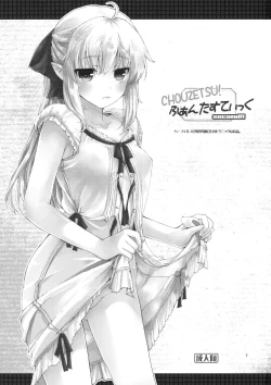 Page 2 of CHOUZETSU! Fantastic second!!