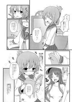 Page 7 of Shireikan-san wa Hontou ni Shikata no Nai Hito nano desu