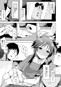 Page 6 of KoibitoHajimemashita