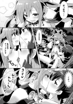 Page 15 of Uchi no Pet Jijou 4