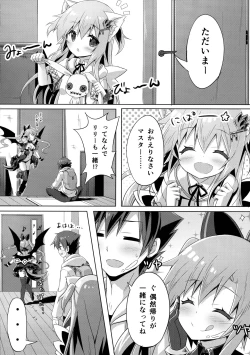 Page 19 of Uchi no Pet Jijou 4