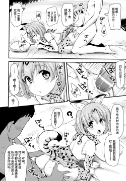 Page 7 of Sugoi! Anata wa Hitori Koubi Gokko ga Tokui na Friends Nanda nechan ni, "Hanshoku no Tame no Koubi" ja nai, Kimochiyoku Naru Tame no "Namahame Sex" Oshieteageru Hanashi.