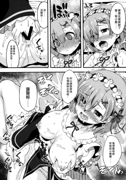 Page 18 of Rem no Hitori Asobi