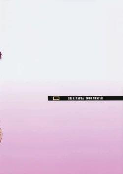 Page 14 of Tengu no Nukeru Ana