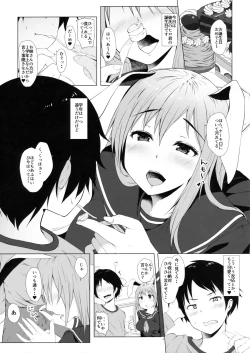 Page 2 of Reisen no Oshiri o Ijiru Hon