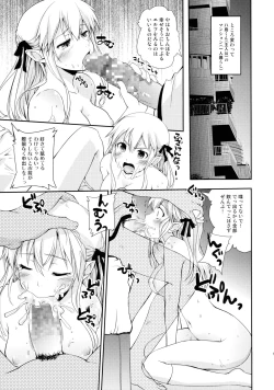 Page 14 of Elf tte iu no wa!