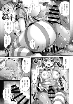 Page 4 of Hatsujouki no Pierrot